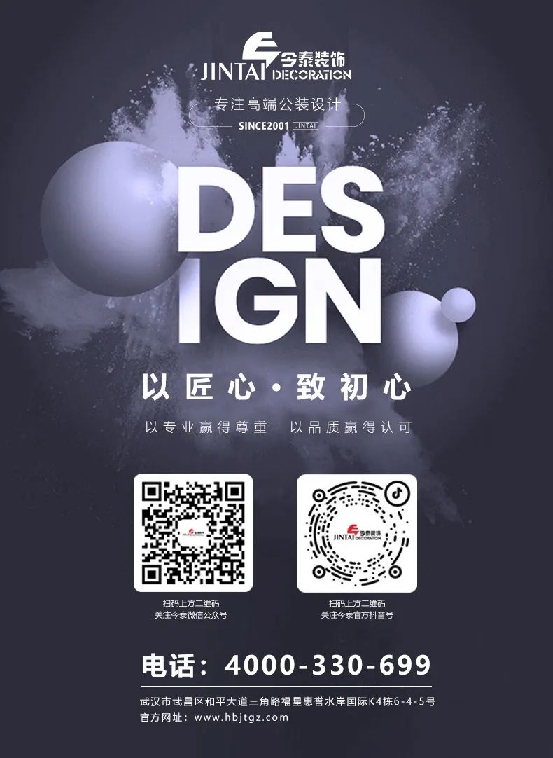 【干貨分享】辦公室裝修小白必看，辦公室裝修流程詳解，純干貨?。。?圖2)